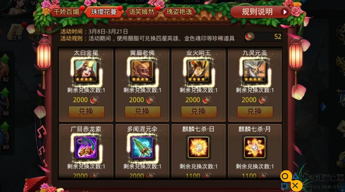 乱斗西游怎么用英魂转移