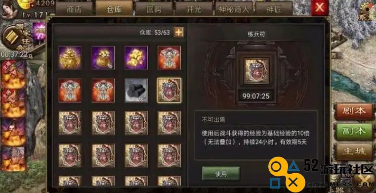 攻城掠地法宝该怎么升级