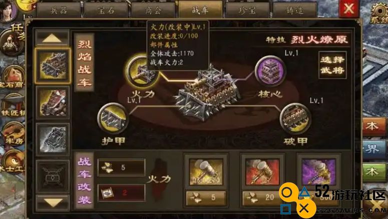 攻城掠地法宝该怎么升级