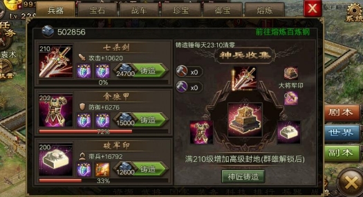 攻城掠地游戏中的法宝升级技巧与策略探讨
