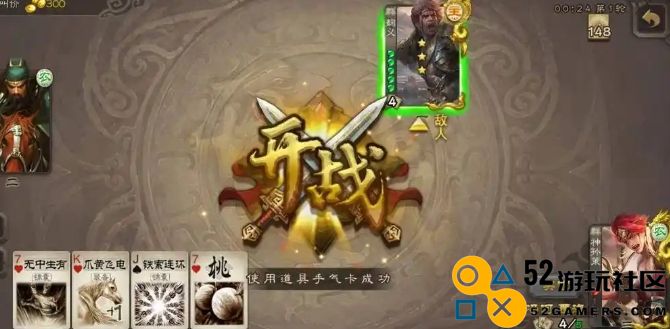 三国杀寻味三国怎么玩
