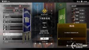 真三国无双起源：探秘偃月刀独特招式的全部技巧与使用策略解析