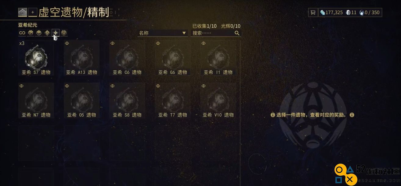 如何在星际战甲中获取虚空遗迹的详细攻略与技巧介绍