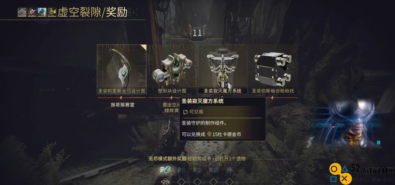 星际战甲虚空遗迹怎么获得