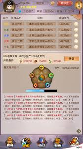 如何有效提升修真灵石矿的等级，掌握技巧与方法分享