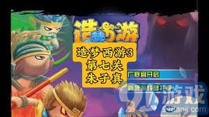 造梦无双朱子真隐藏关卡解析与攻略，揭秘神秘隐藏内容