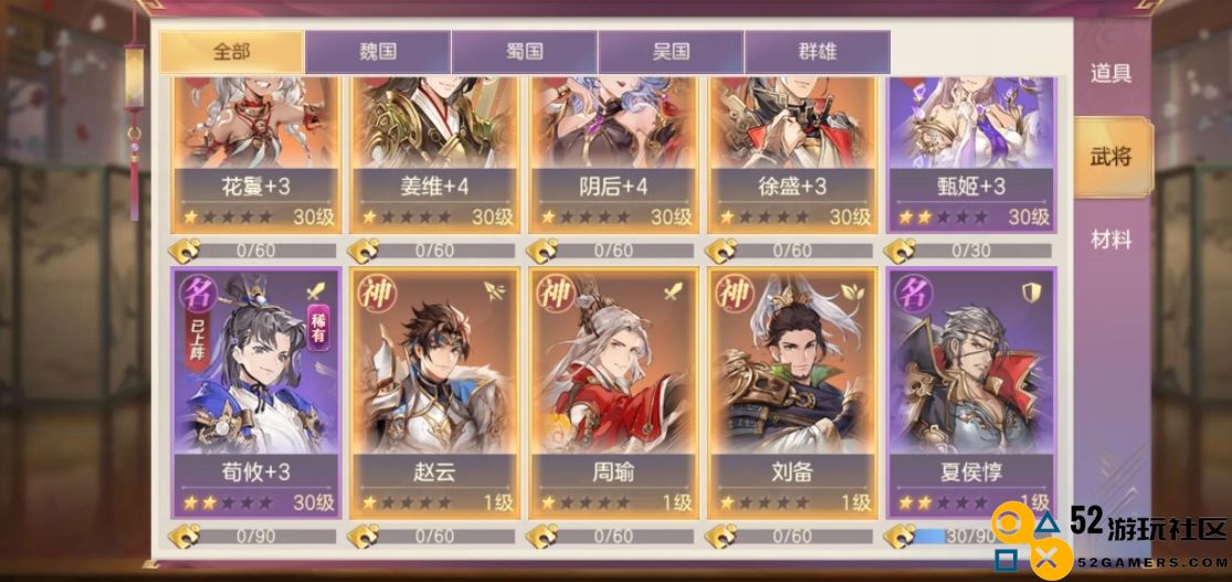 三国志幻想大陆挑战阵容有什么推荐