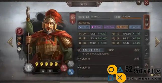 三国志战略版S2时期程普该如何选择合适的战法来增强战斗力