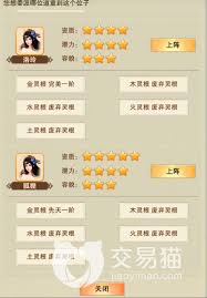 修真五行聚灵阵的获取方法详解，你是否想知道更多？