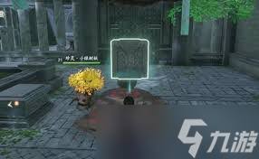 仙剑世界永宁村洞天谜题解答详解与攻略分享