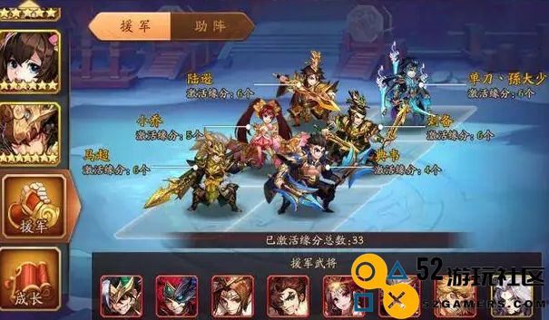 少年三国志2中各个国家如何有效地进行阵型布局与战术安排
