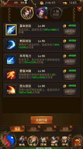 三千幻世如何提升装备强化技巧与方法详解