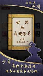 探秘江湖无名古城内部世界，揭示隐藏于历史长河中的神秘内容