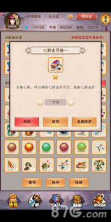 想不想修真道童属性如何发挥最大效果