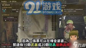 怪物猎人荒野中快速获取金之炼金票的有效方法与技巧
