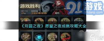 在月圆之夜如何通过命运的齿轮实现能量源泉的伟大成就