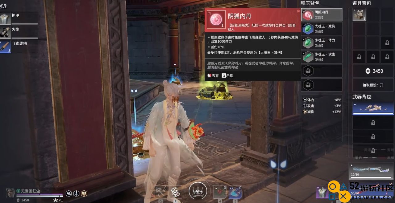 永劫无间有哪些红色装备