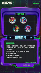探讨云顶之弈S14UwU魔爆炮的装备效果与最佳搭配方案