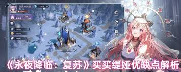 在永夜降临复苏中如何为买买缇娅合理分配属性点与技能加点策略