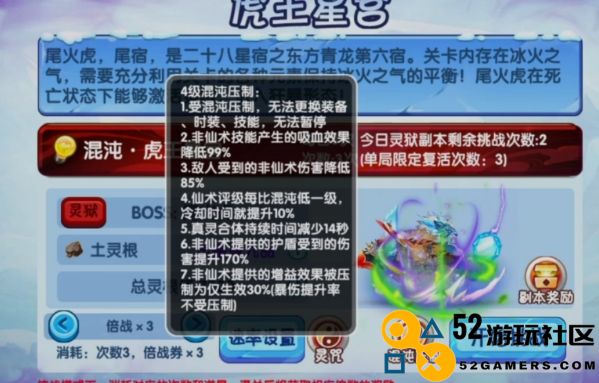 造梦西游ol万叶灵根怎么玩
