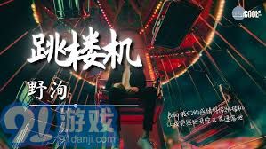 baby我们的爱情像极了过山车那样起伏不定是什么歌词