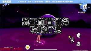 如何在洛克王国的世界伊里斯中取得胜利并成功打败挑战者