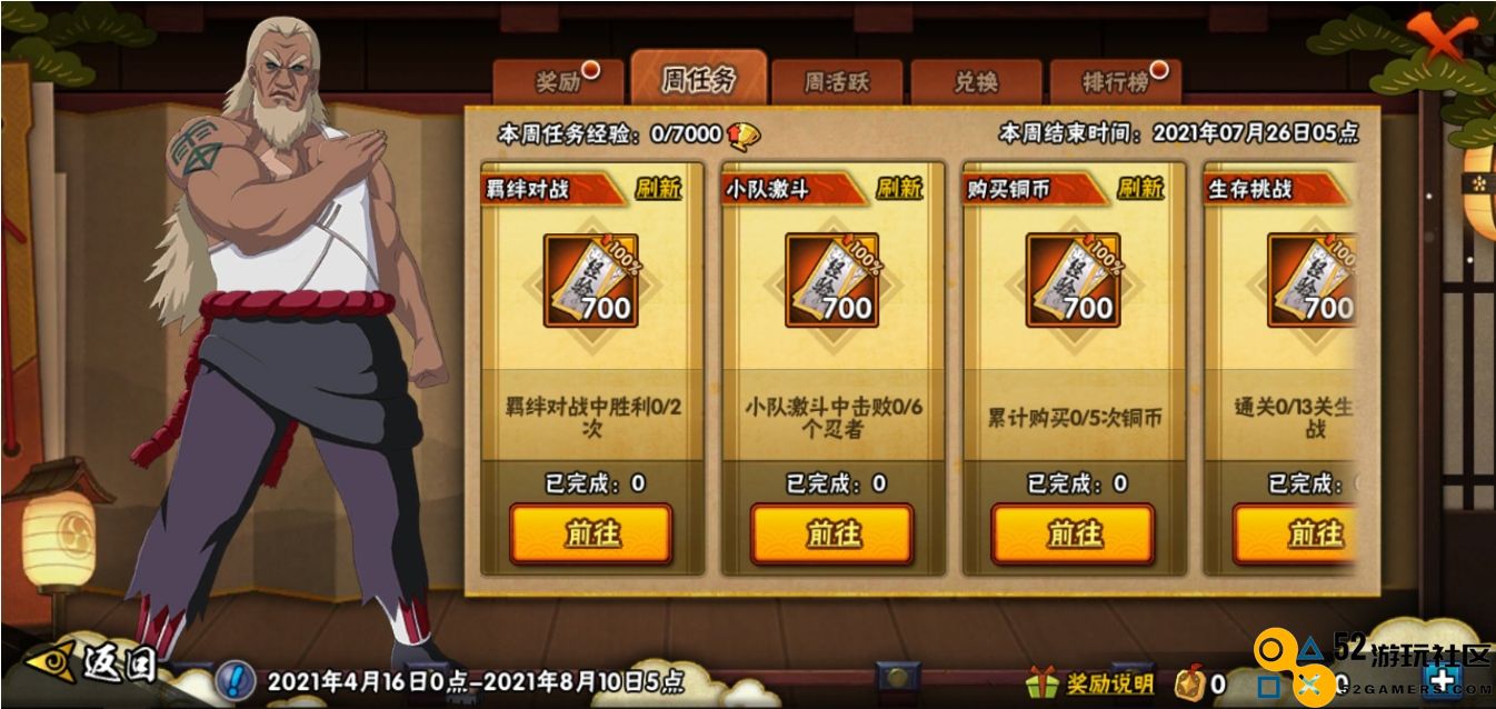 火影忍者手游忍法帖的优先补全策略：选择哪个最为重要？