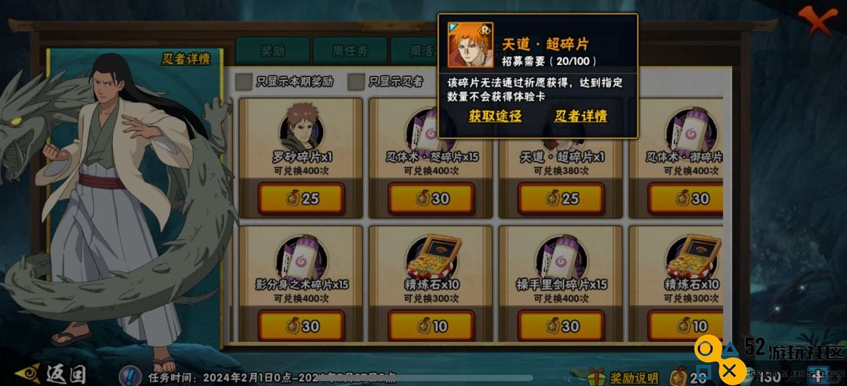 火影忍者手游忍法帖优先补哪个