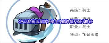 探索永远的蔚蓝星球中卡卡的技能特点及其在游戏中的应用