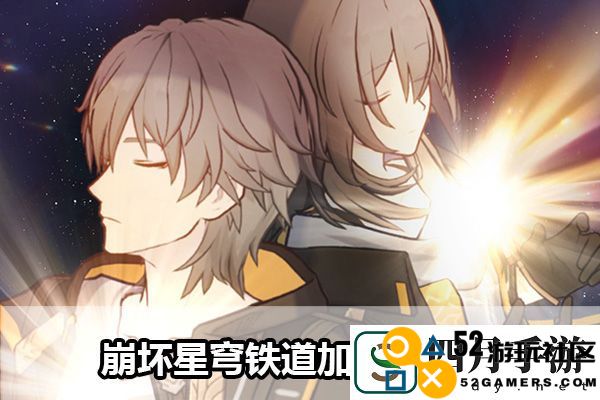崩坏星穹铁道加好友教学：游戏内成就系统探索