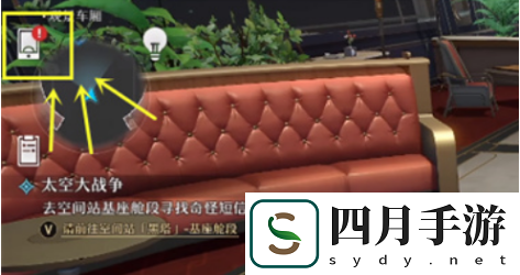 崩坏星穹铁道加好友教学