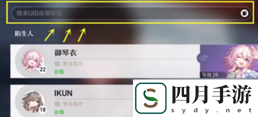 崩坏星穹铁道加好友教学