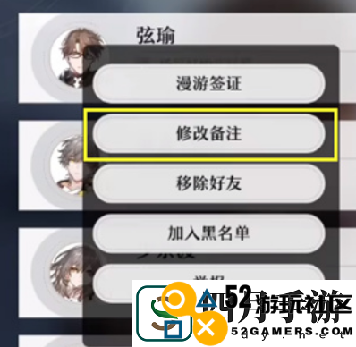 崩坏星穹铁道加好友教学