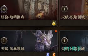 龙息神寂地精据点1的攻略分享及玩法解析，助你轻松过关