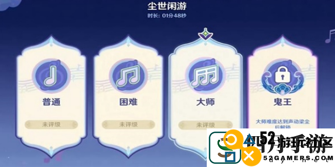 原神尘世闲游通关方法是什么