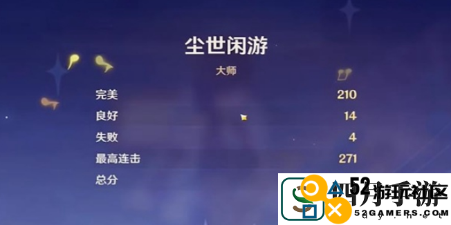 原神尘世闲游通关方法是什么