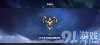 LOL手游巅峰对决中的峡谷之巅段位解析与攻略分享