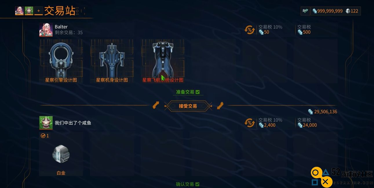 星际战甲10p是什么意思