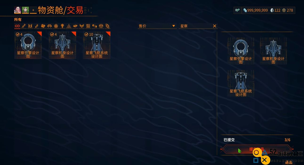 星际战甲10p是什么意思