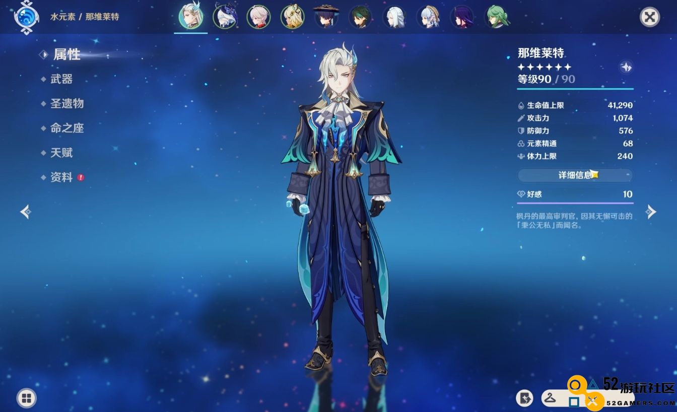 原神五星角色选择攻略：如何在众多选项中找到最适合你的角色