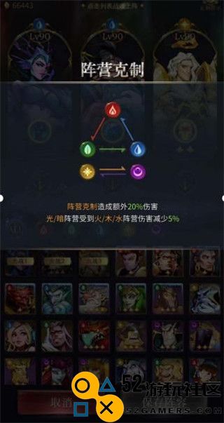 勇士与旅途平民最强阵容搭配是什么