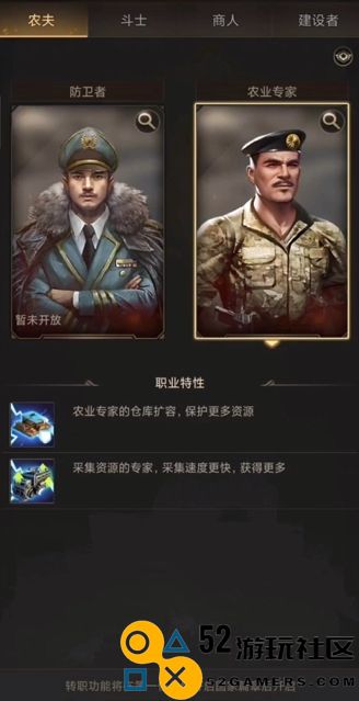 在守望黎明的后期阶段选择哪个职业更为合适以提升游戏体验