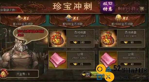 攻城掠地丝绸珍宝怎么玩
