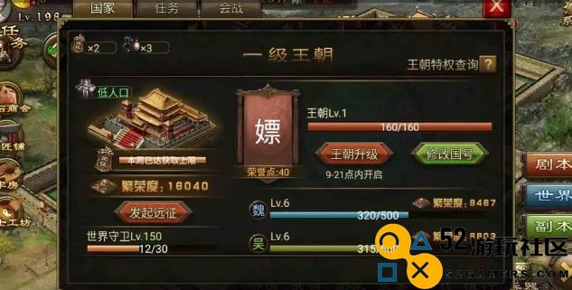 攻城掠地后期如何升级