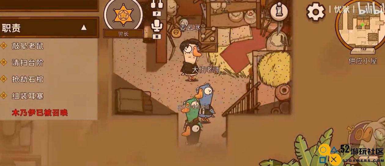鹅鸭杀沙漠地图中各个角色的身份解析