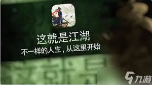 探索江湖中获取茶花的秘密与技巧，揭秘如何在游戏中顺利获得这一珍稀资源
