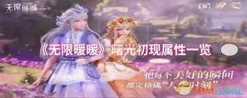 《无限暖暖》中清晰思路的属性如何影响游戏体验？
