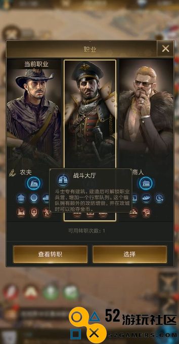 守望黎明前期职业推荐玩什么