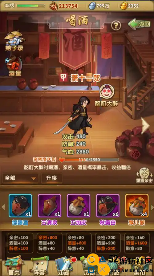 大掌门百年玄蛇胆加多少功力
