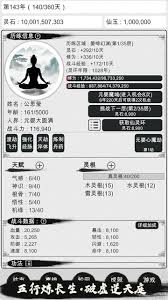 天道轮回中修仙之旅的新手攻略与玩法分享，让你轻松入门修炼之路